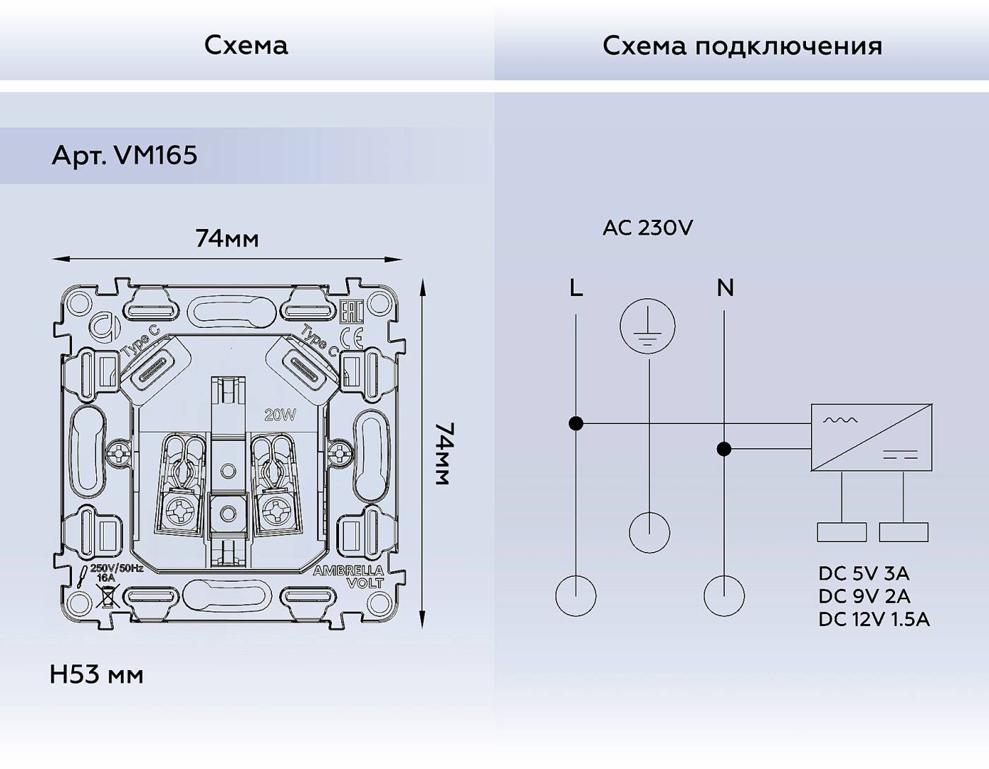 Механизм электрической розетки Ambrella Volt QUANT VM165