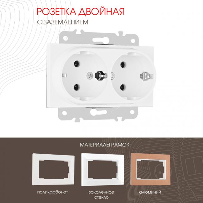 Розетка Arte Milano Am-203 203.40-2.white