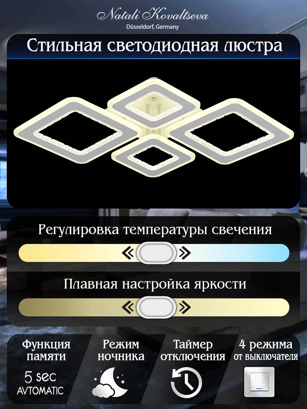 Потолочная люстра Natali Kovaltseva Mujus LED LAMPS 81190
