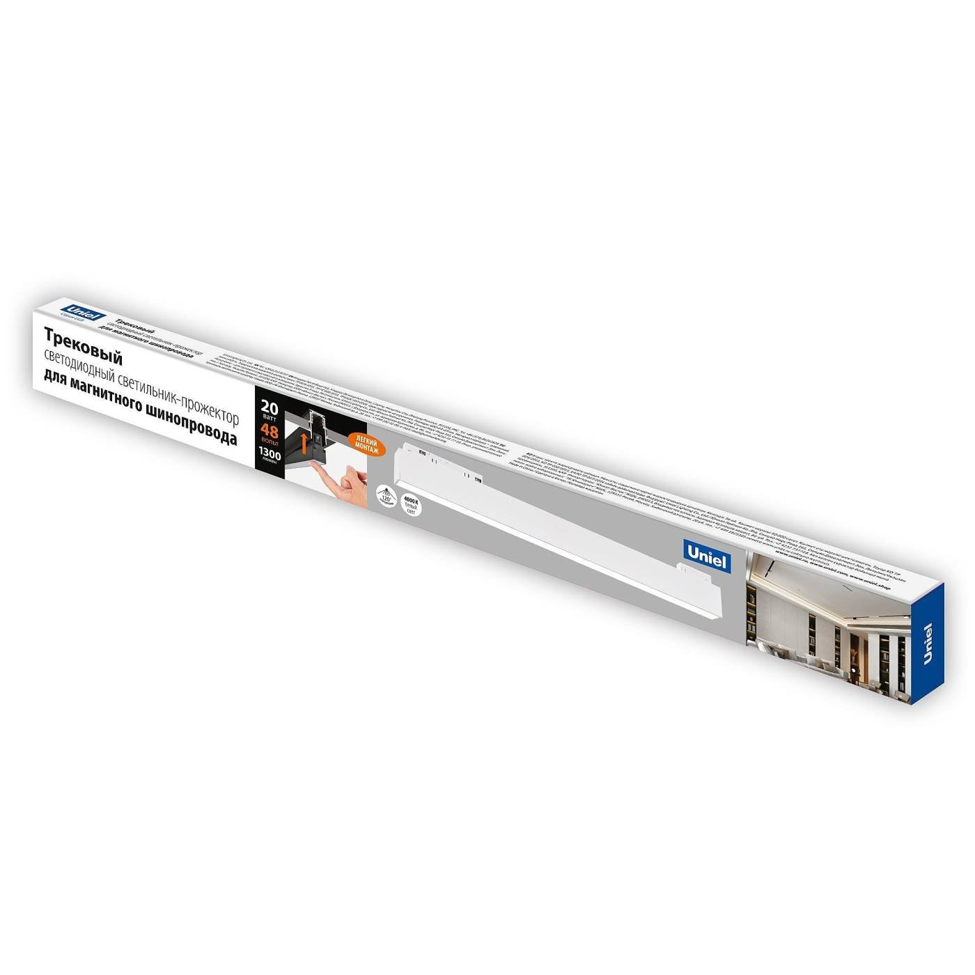 Трековый светильник Uniel ULB-M70-20W/4000K/35 WHITE