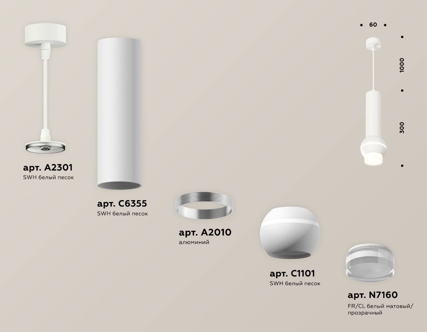Светильник подвесной Ambrella Techno XP1101010