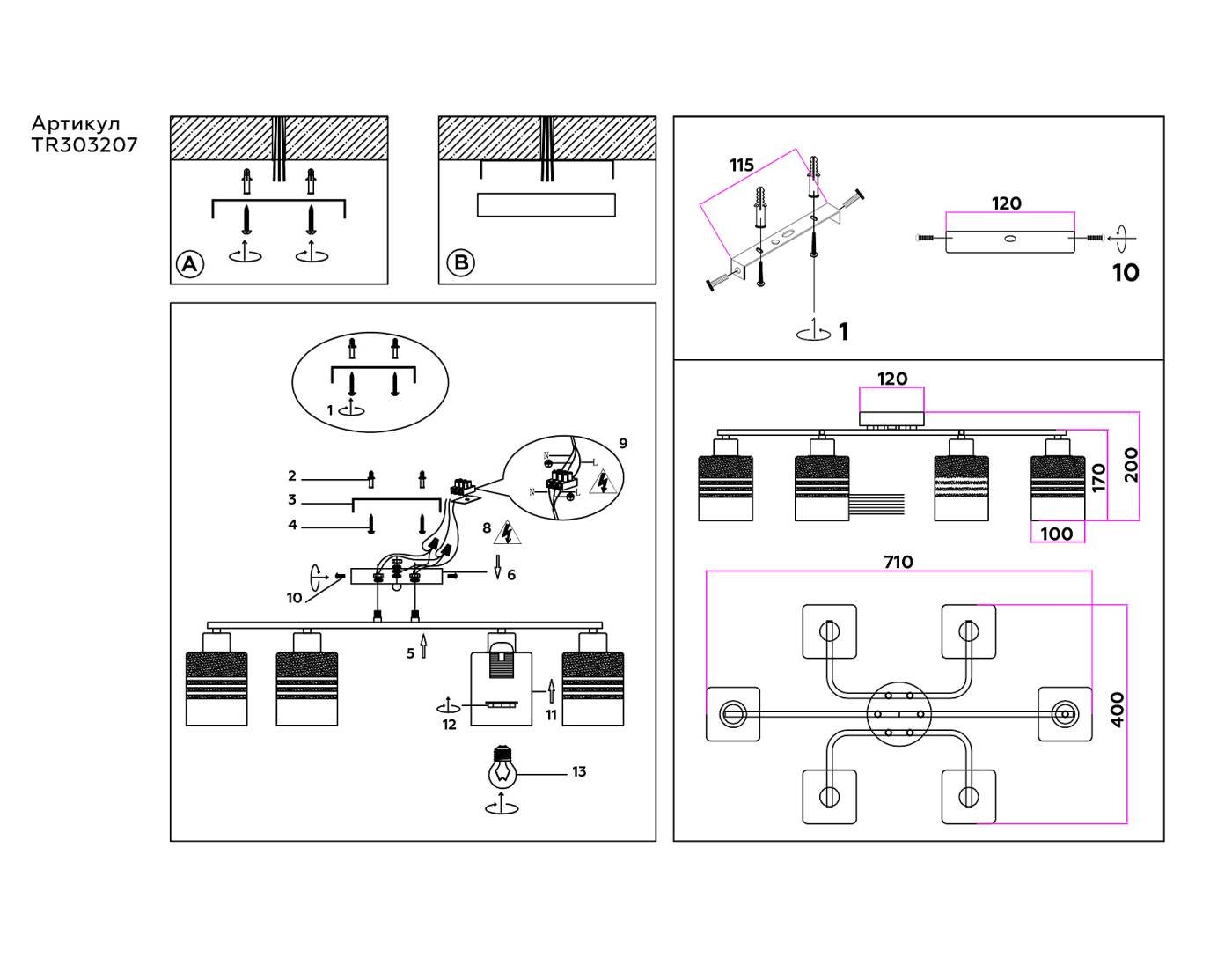 TR303207 Потолочная люстра Ambrella Modern TR303207