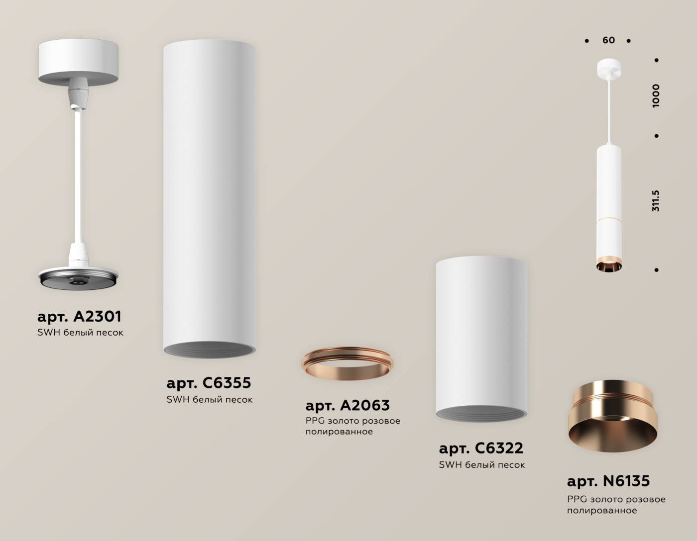 Светильник подвесной Ambrella Techno XP6322030