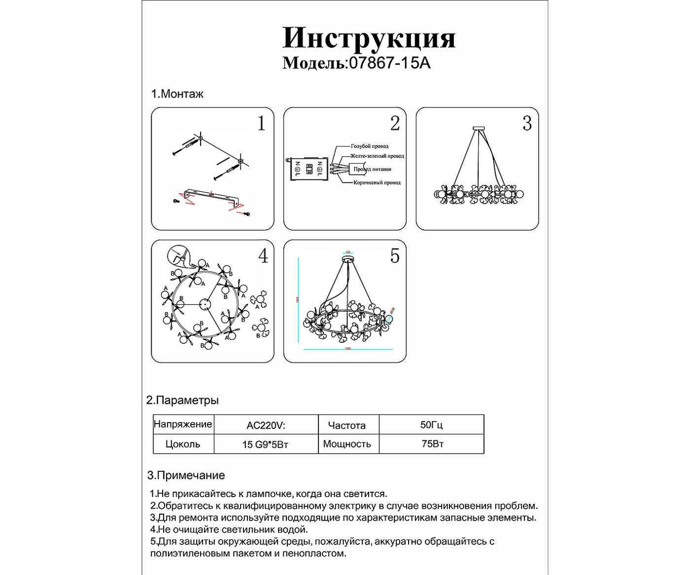 Подвесная люстра KINK Light Аста 07867-15A,33