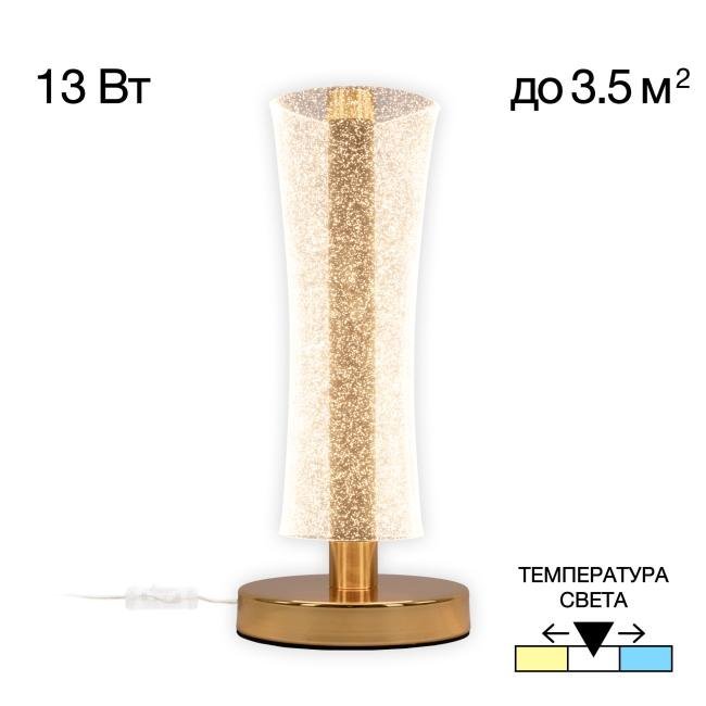 CL213811 Настольная лампа Citilux Fanny CL213811