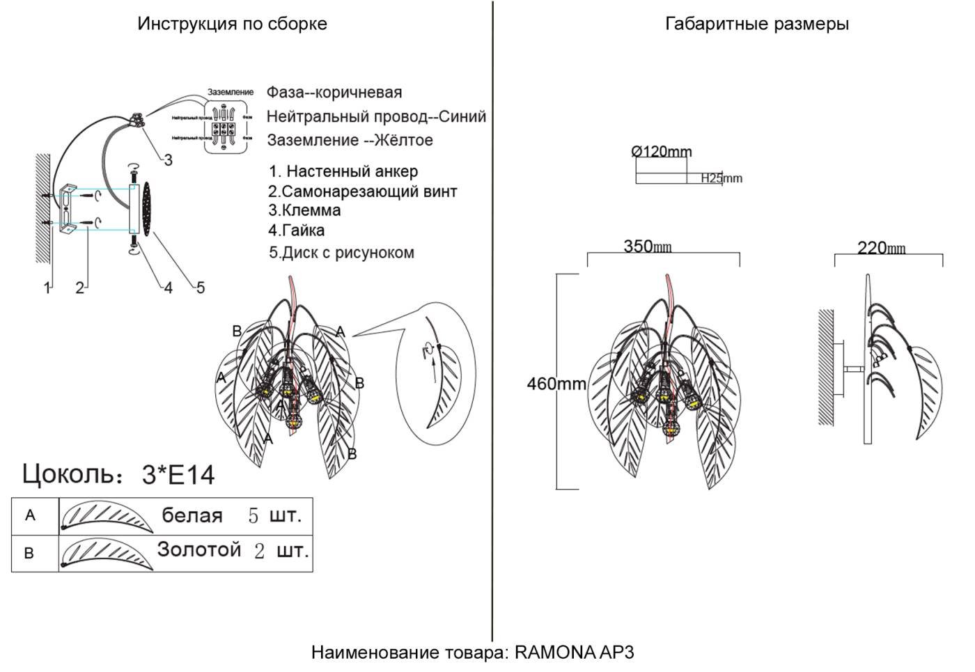 Настенное бра Crystal Lux Ramona RAMONA AP3