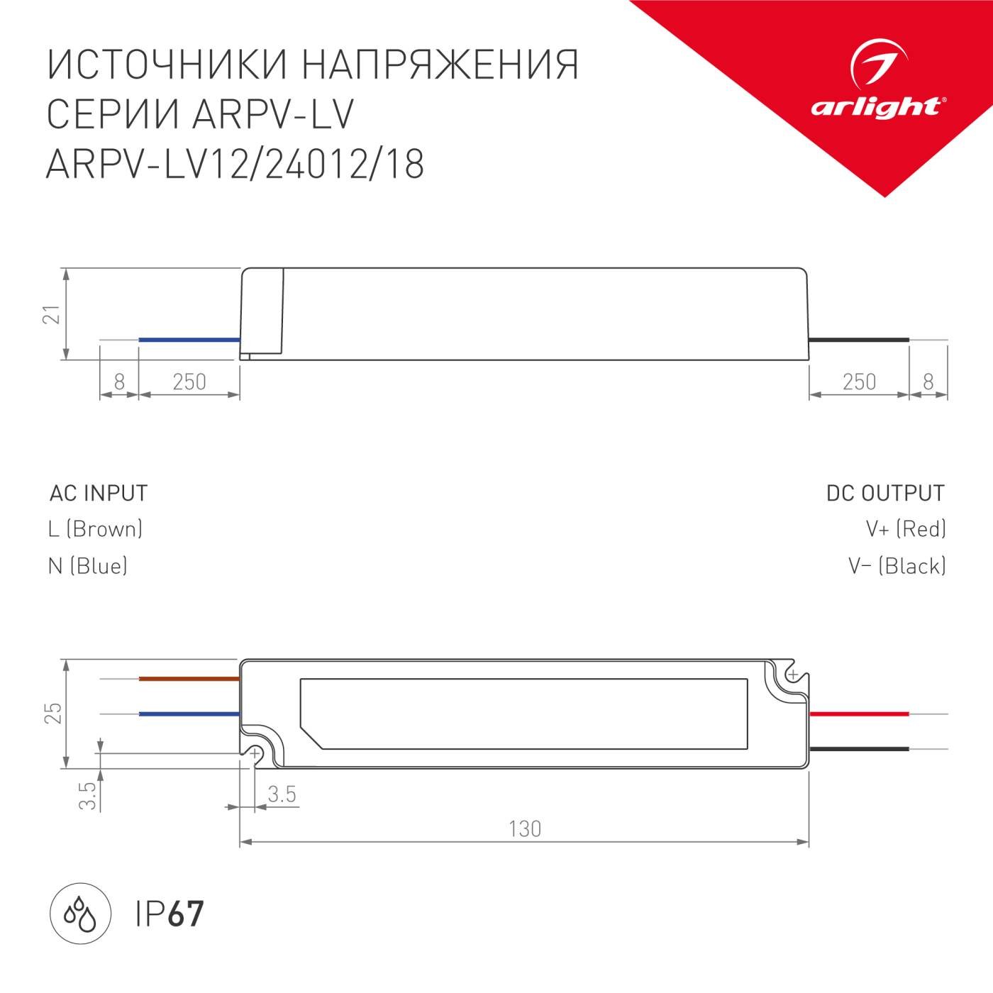 Драйвер для LED ленты Arlight ARPV-LV 011015