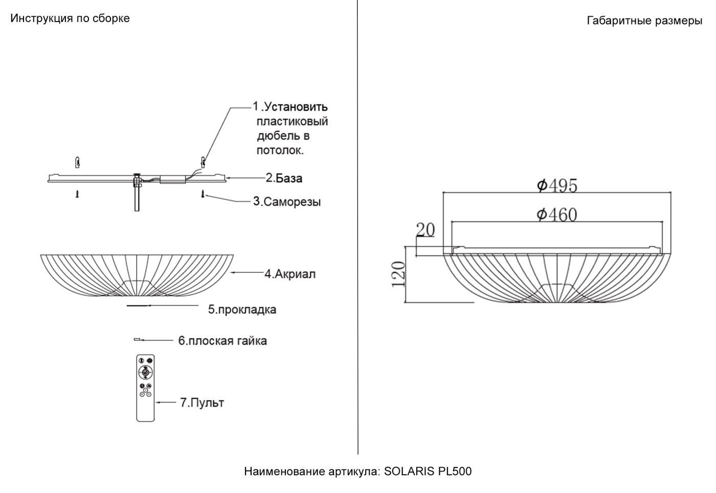 Светильник потолочный Crystal Lux Solaris SOLARIS PL500
