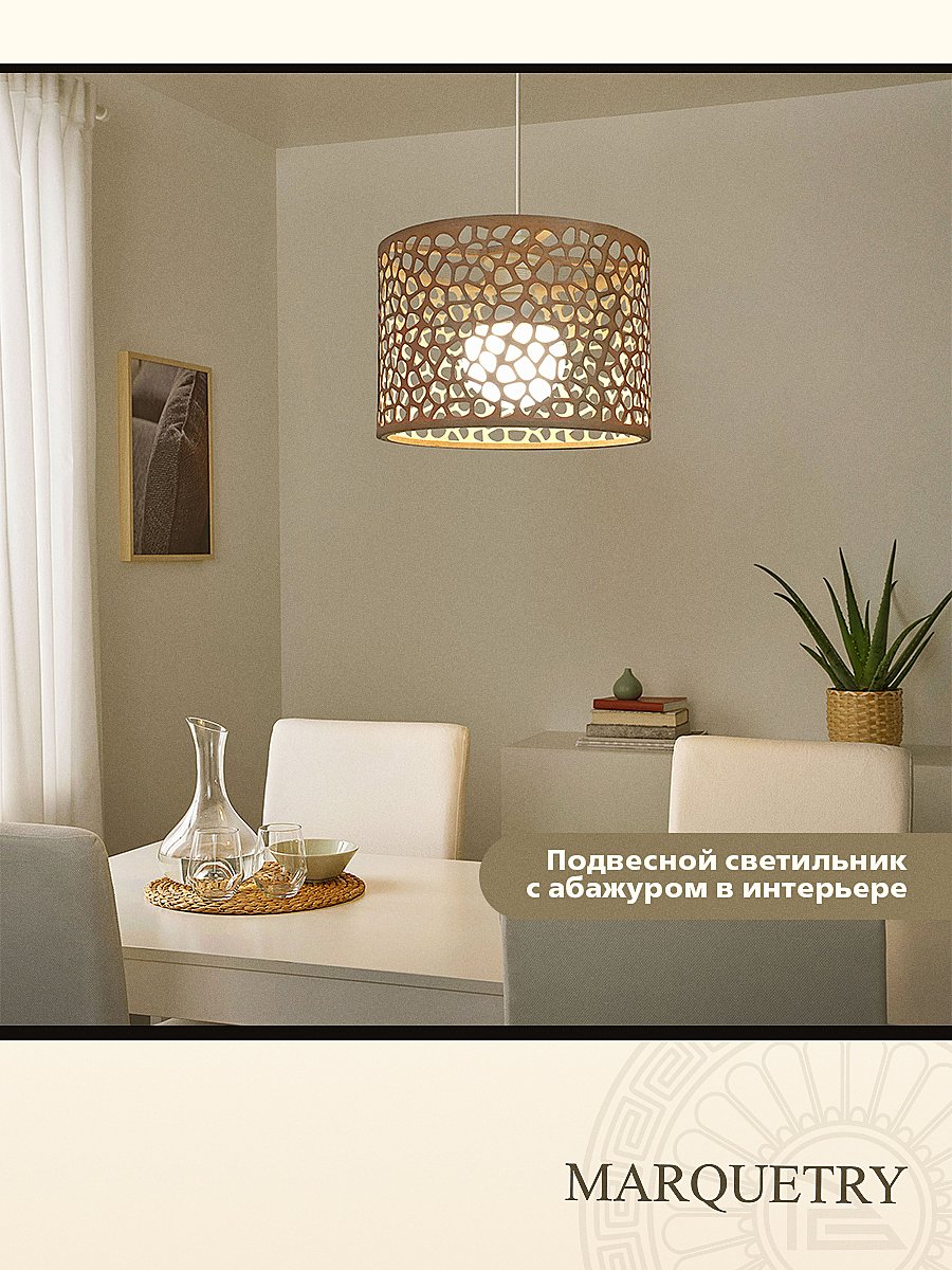 PG-ACeC-TN-S-BP5 Абажур PG Marquetry Polar lights PG-ACeC-TN-S-BP5