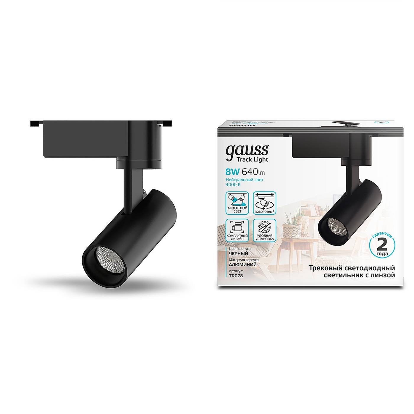 Трековый светильник Gauss Track TR078