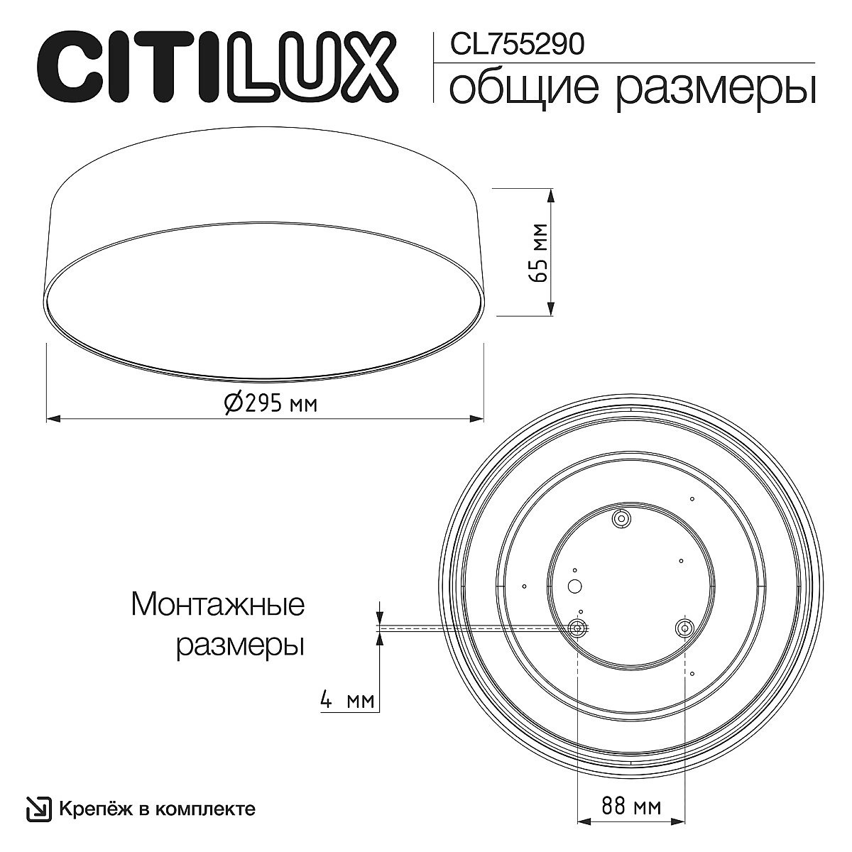 Светильник потолочный Citilux Bart CL755290