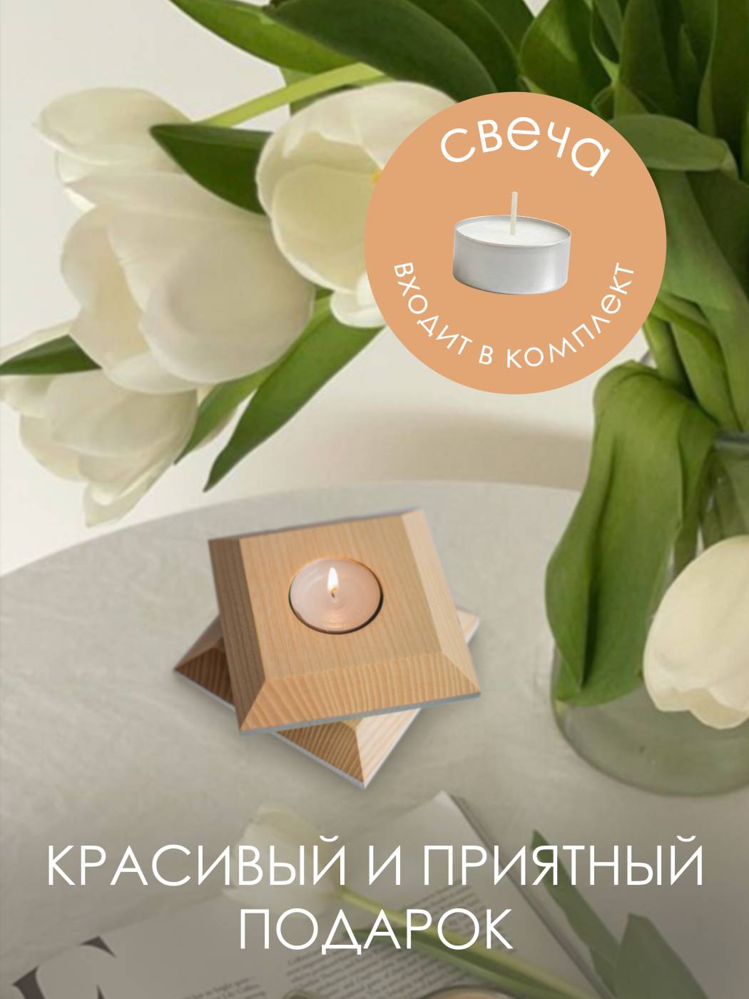 Подсвечник Мелодия Света Candle 000048847