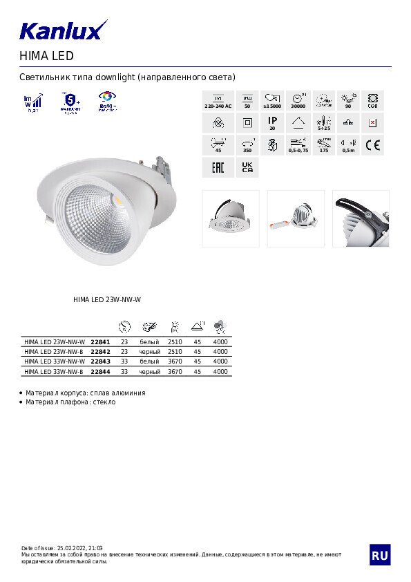 22842 Встраиваемый светильник Kanlux HIMA LED 22842
