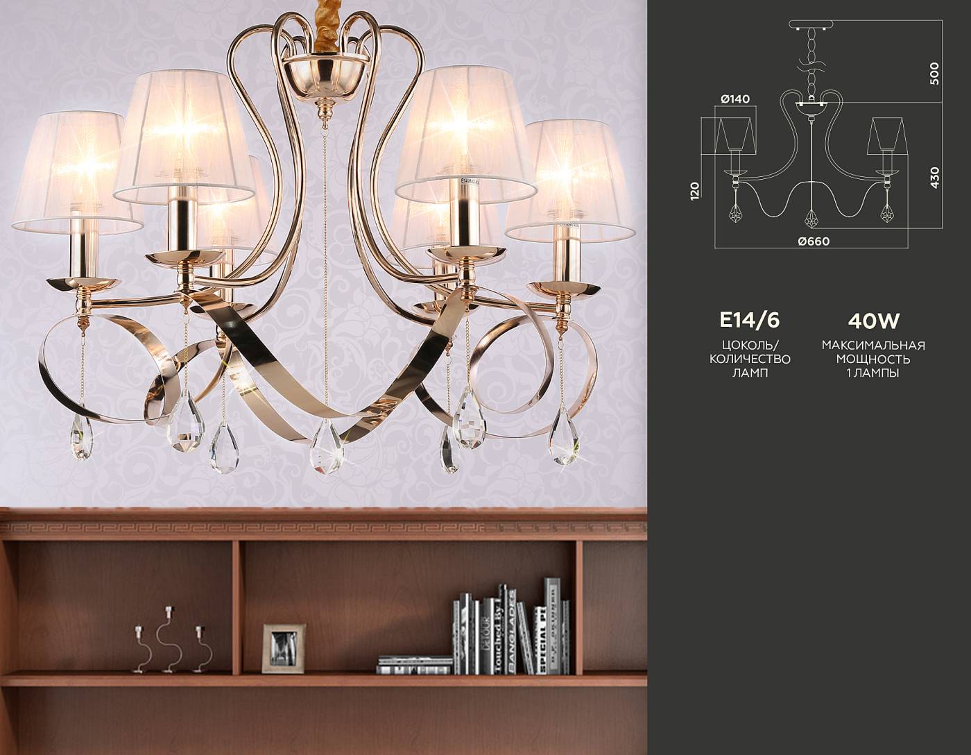 TR4546 Подвесная люстра Ambrella Traditional TR4546