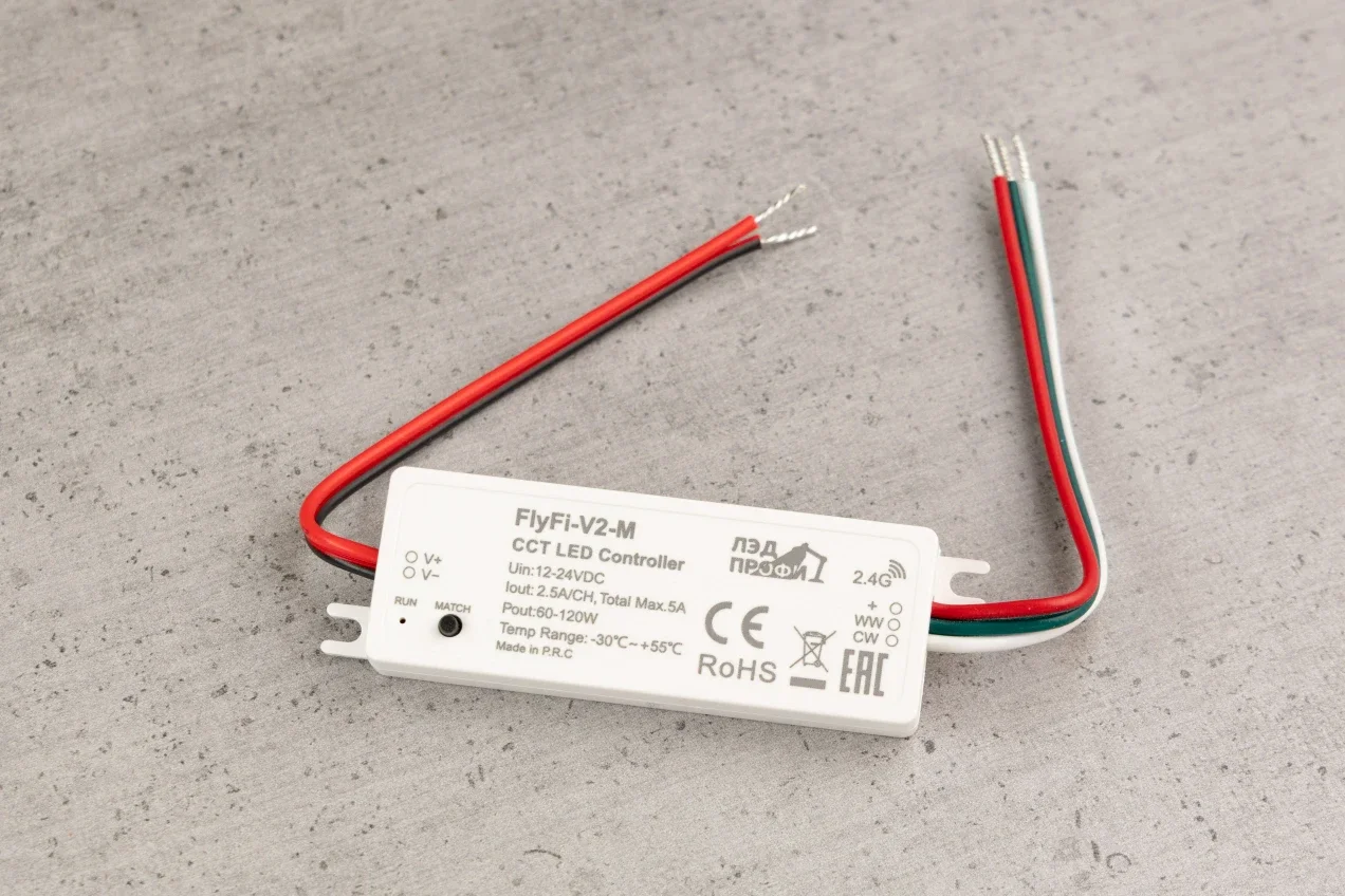Драйвер для магнитного трека Fly-Fi ЛЭД-ПРОФИ FF-D-V2-M