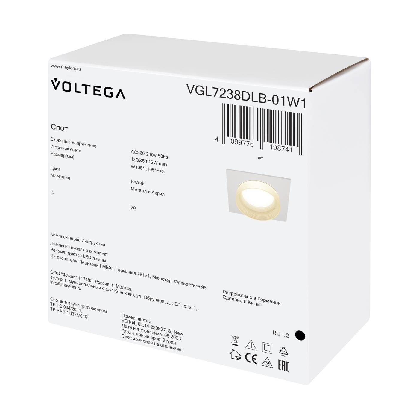 VGL7238DLB-01W1 Встраиваемый светильник Лоскут / Patch Voltega VGL7238DLB-01W1
