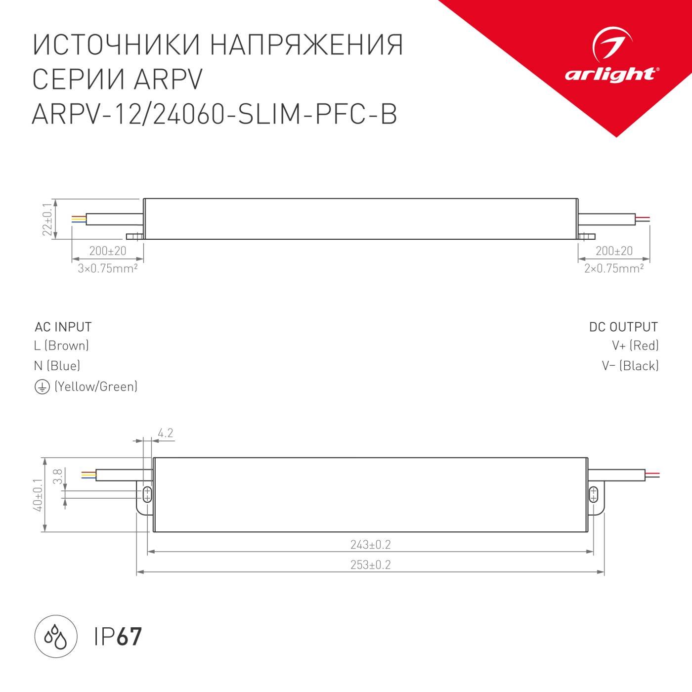 Драйвер для LED ленты Arlight ARPV 023553(1)