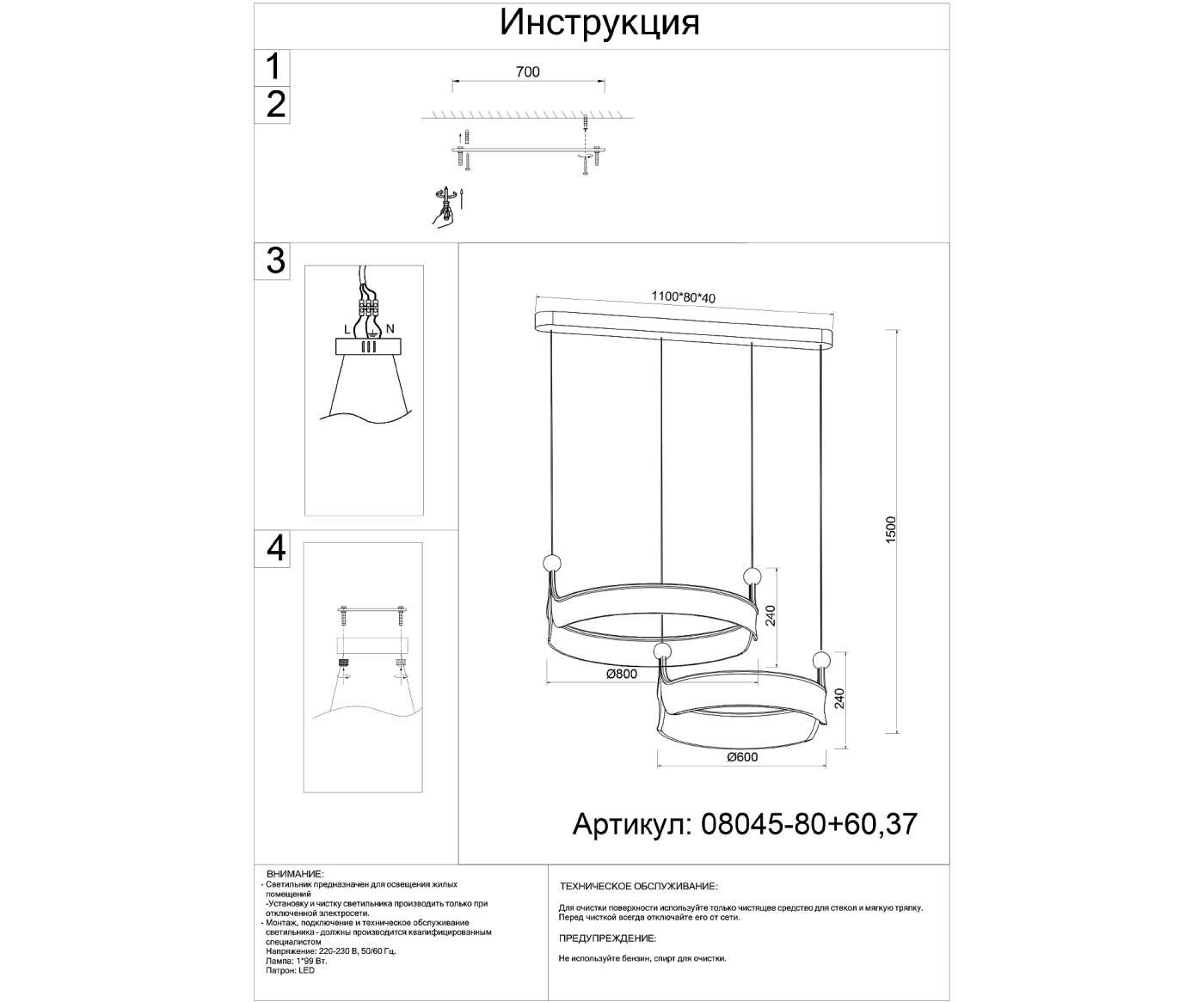 Подвесная люстра KINK Light Риваль 08045-80+60,37