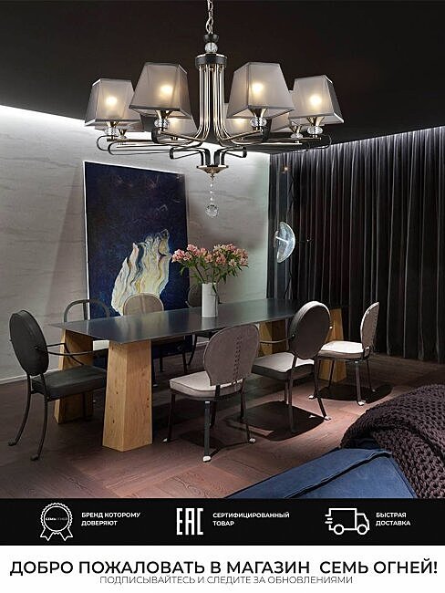 Подвесная люстра Wedo Light Aprim WD3586/8H-CF-FGD-BK