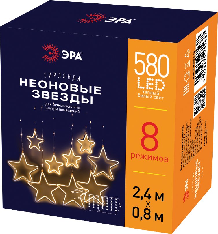Гирлянда-дождь ЭРА Неоновые звезды ЕGNIG - ST