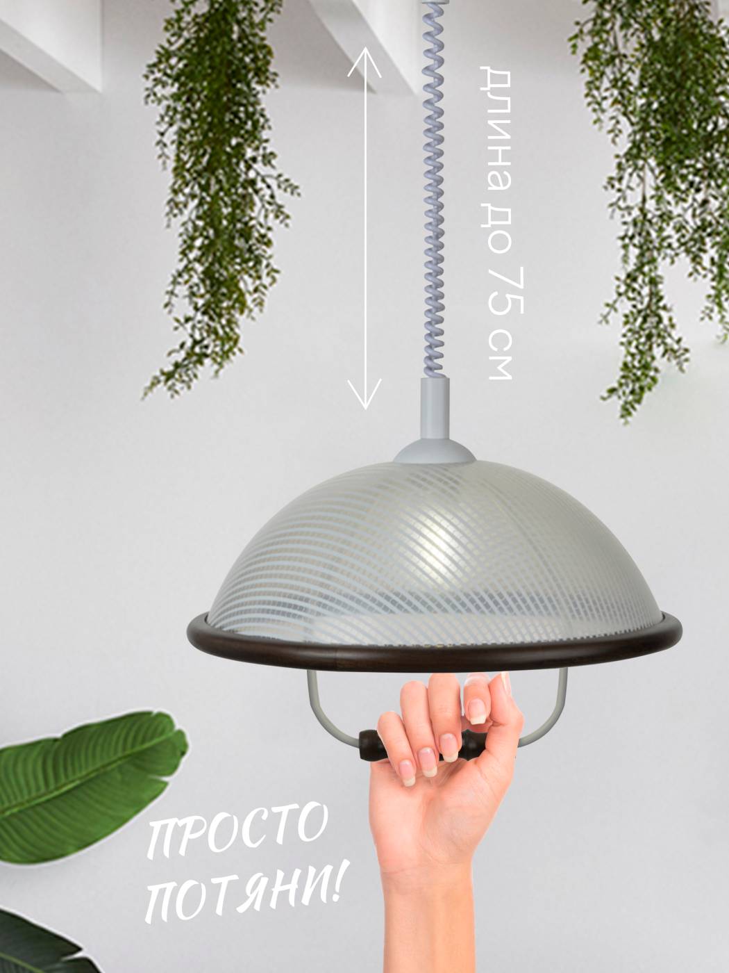 Светильник подвесной Мелодия Света Pleks 000030832