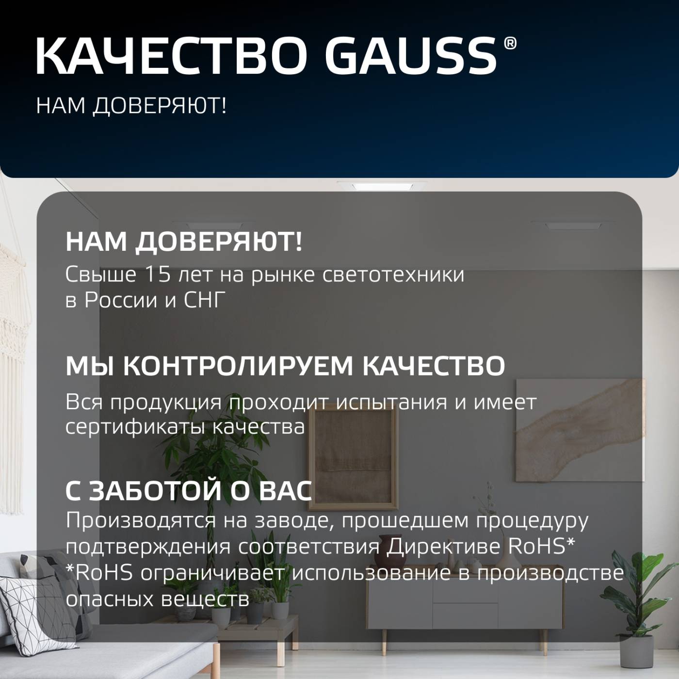 Встраиваемый светильник Gauss Elementary 9100420205