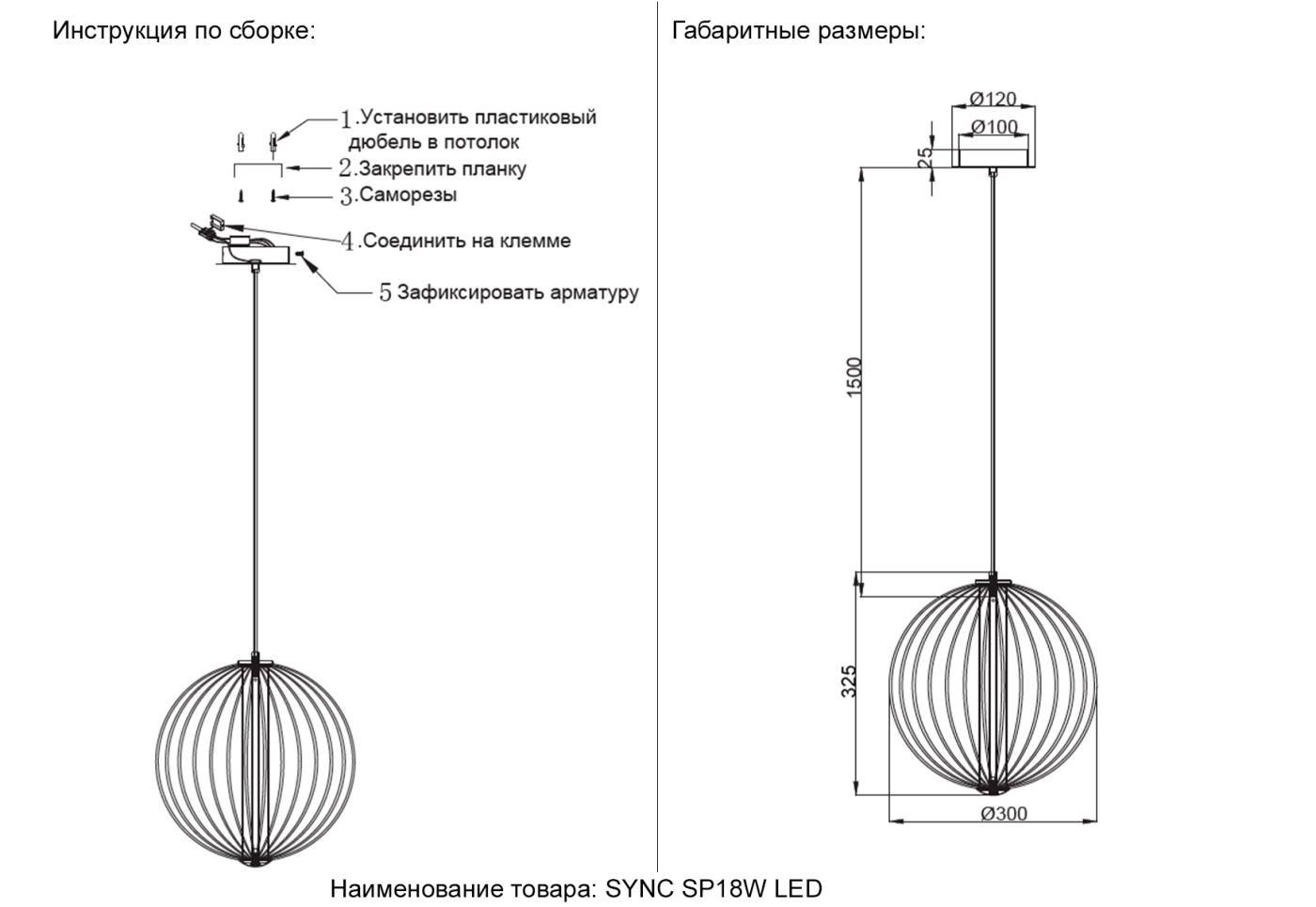 SYNC SP18W LED GOLD Светильник подвесной Crystal Lux Sync SYNC SP18W LED GOLD