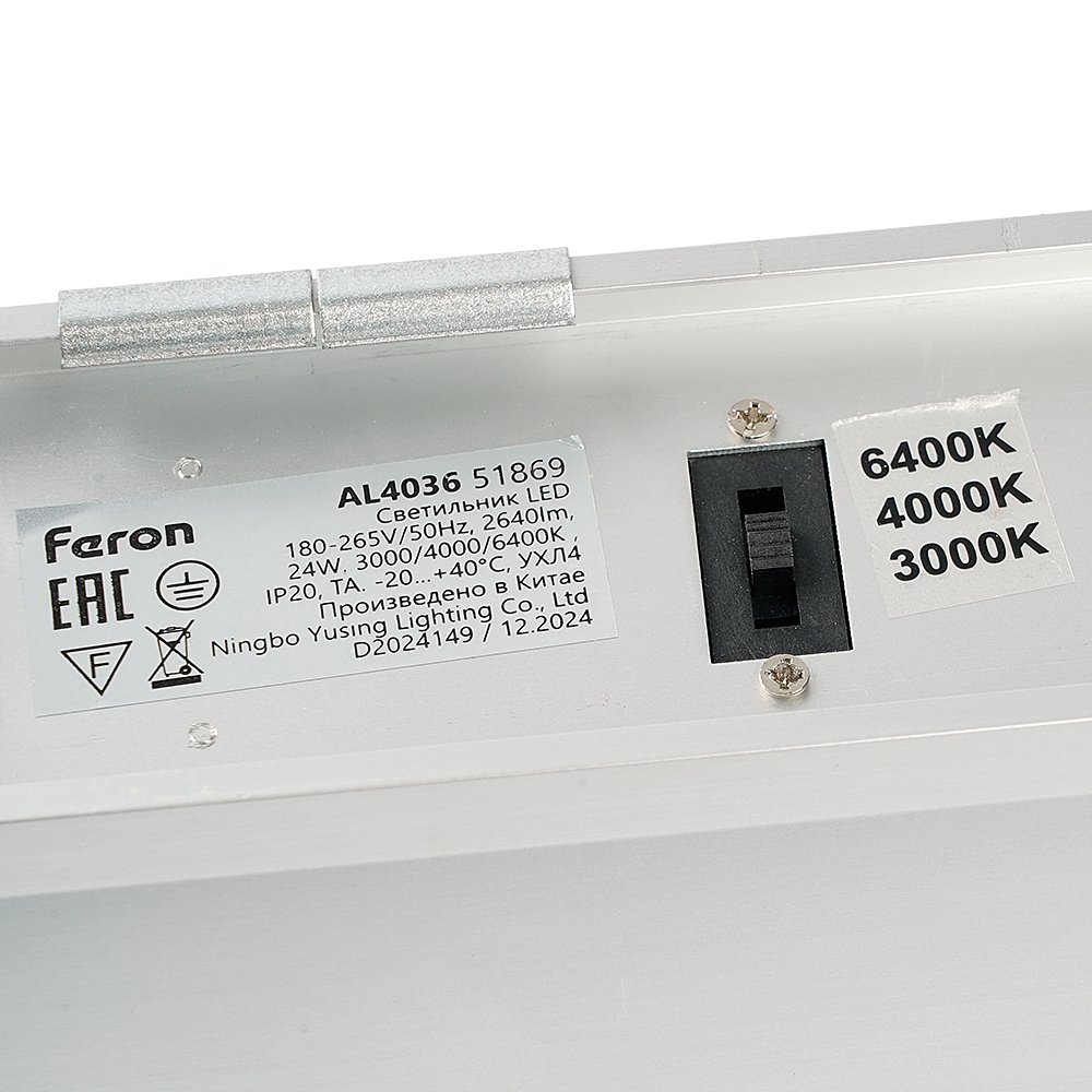 Светильник линейный светодиодный Feron AL4036 51869