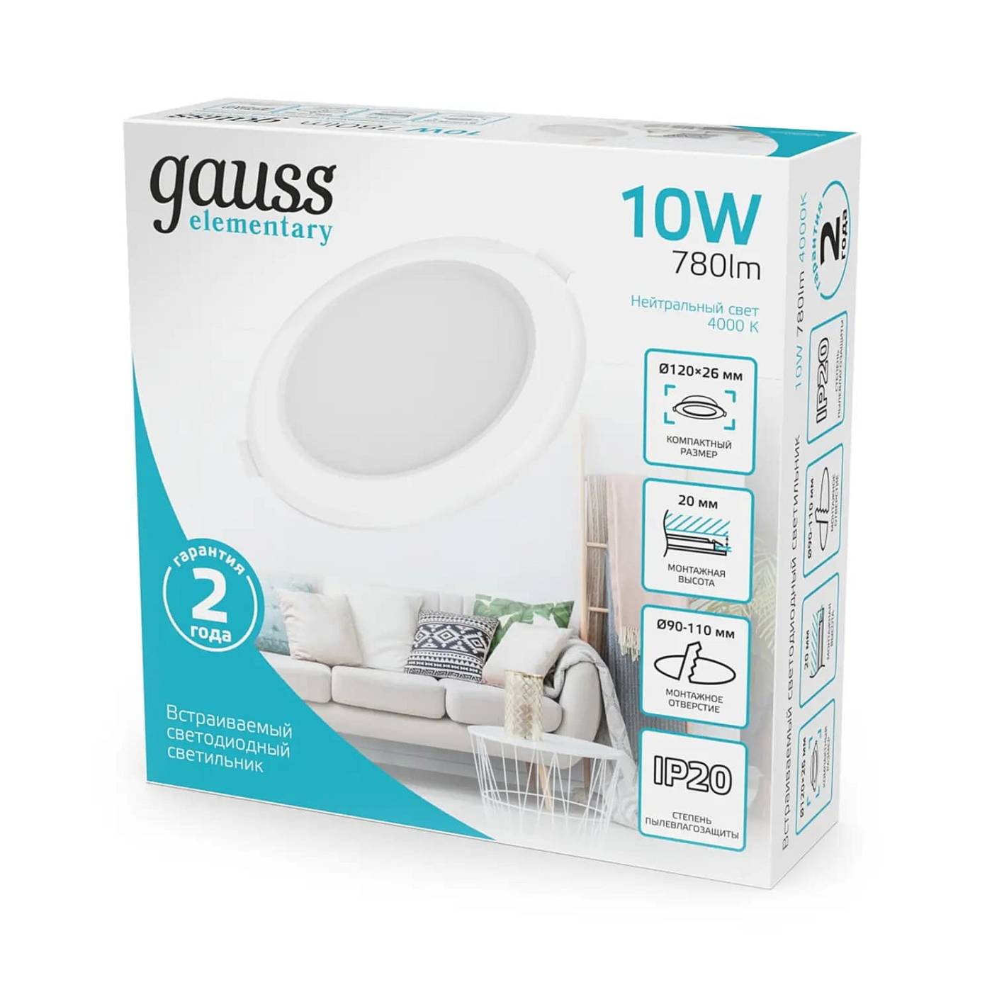 Встраиваемый светильник Gauss Elementary Downlight 997420209
