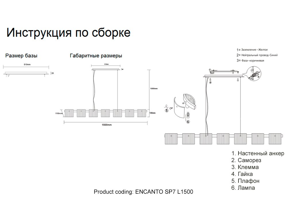 Подвесная люстра Crystal Lux Encanto ENCANTO SP7 L1500