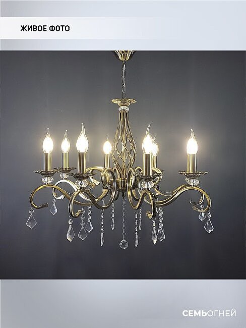 Подвесная люстра Wedo Light Aelita WD3529/8H-AB-CL