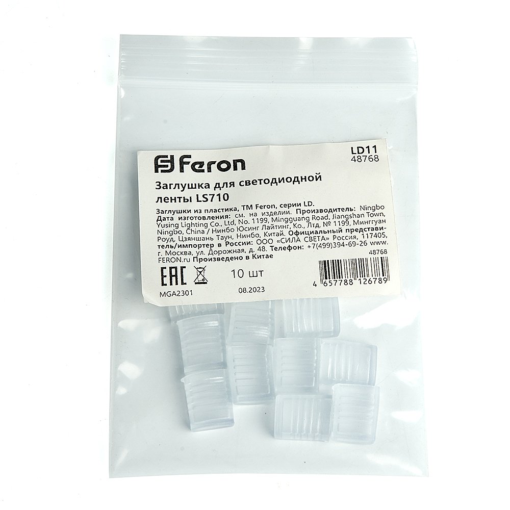 Заглушка для светодиодной ленты LS710 Feron LD11 48768