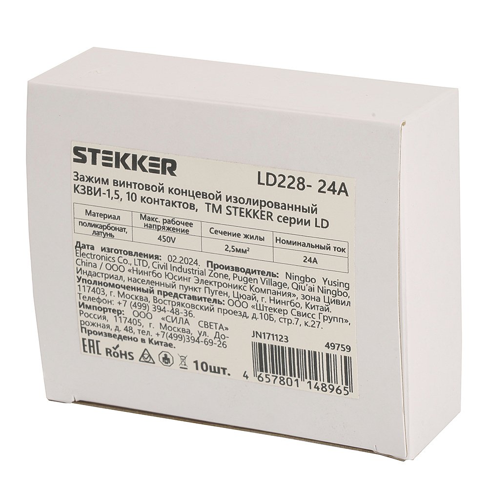 49759 Клемма винтовая колодка Stekker LD228-24А 49759