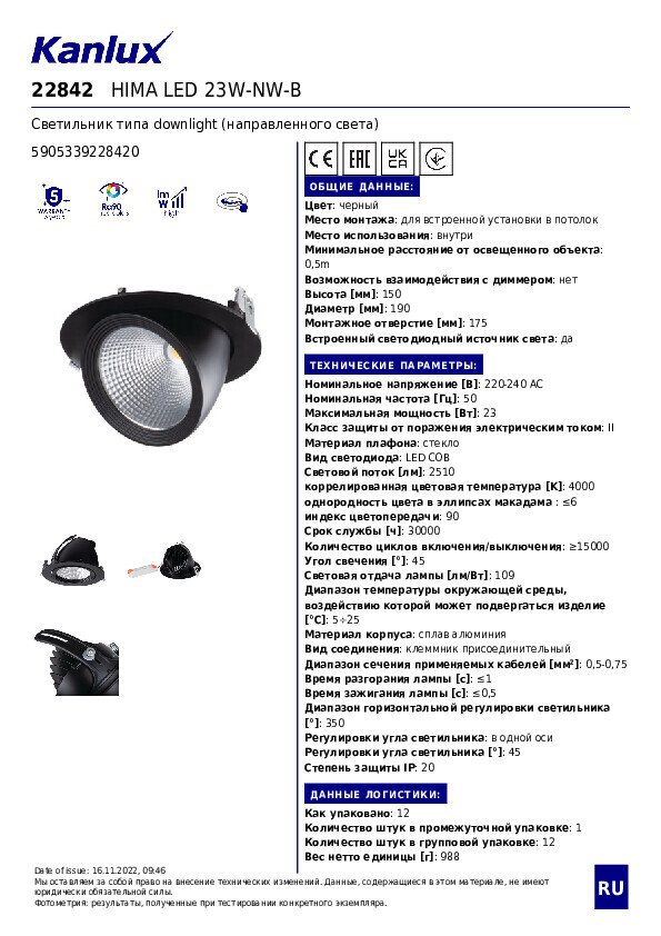 22842 Встраиваемый светильник Kanlux HIMA LED 22842