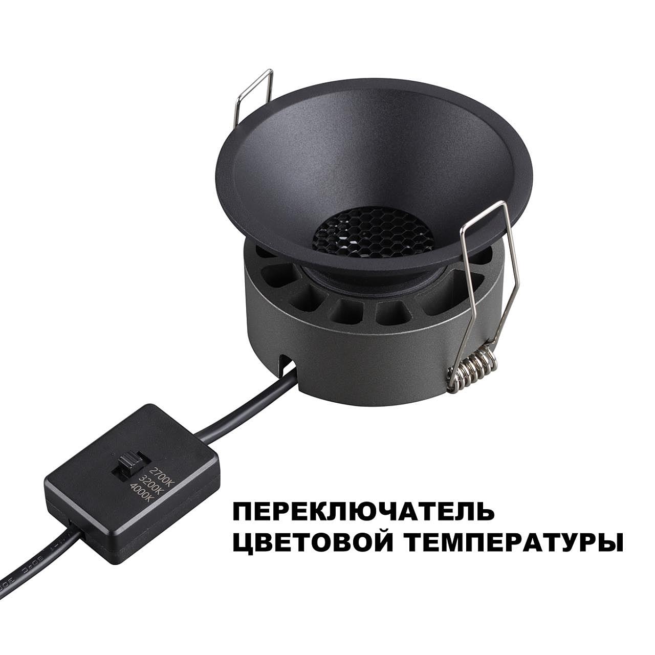 359849 Встраиваемый светильник Novotech Nova 359849