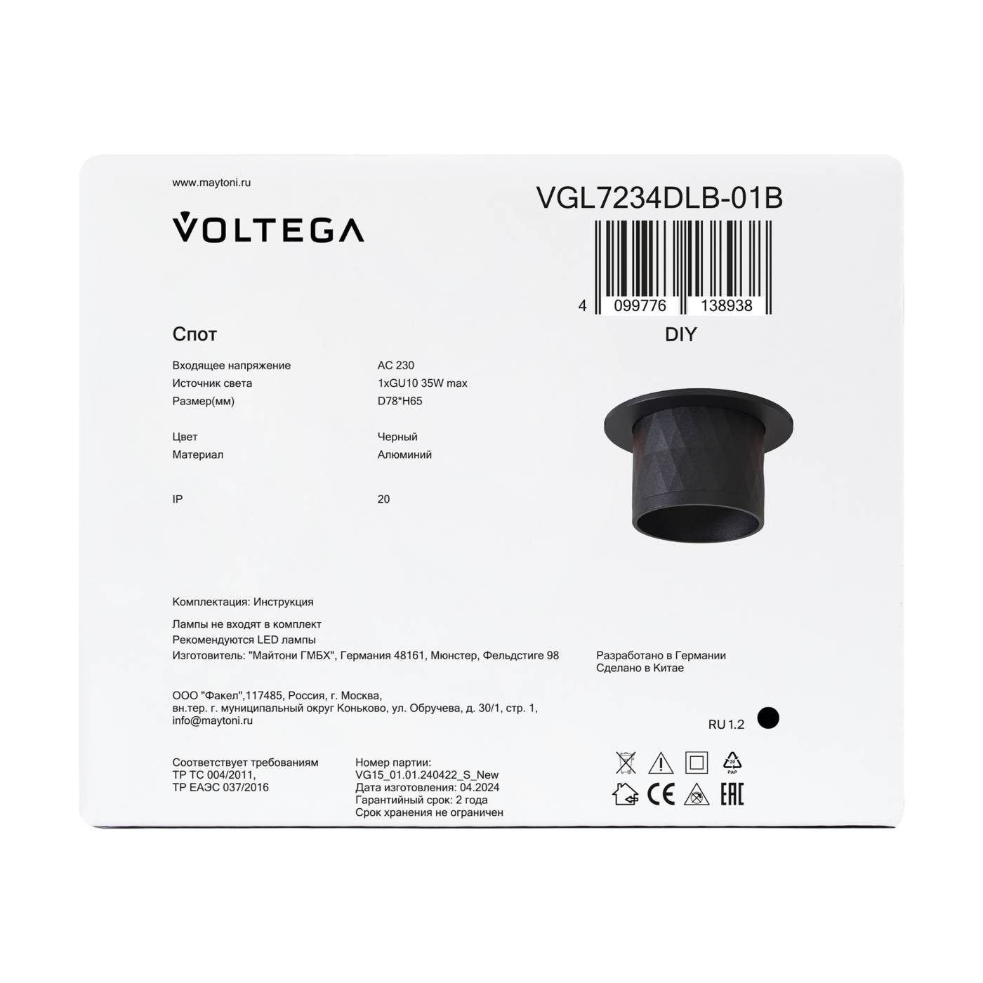 VGL7234DLB-01B Встраиваемый светильник Мотив / Motiv Voltega VGL7234DLB-01B