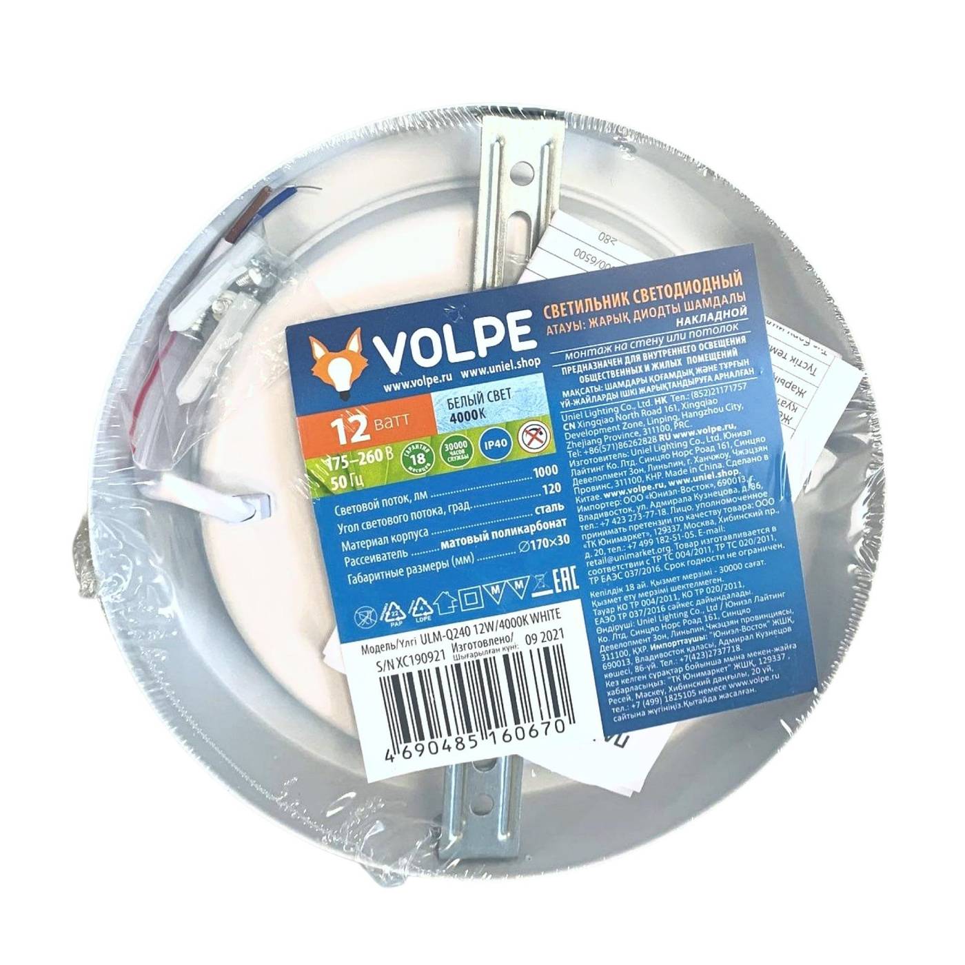 Накладной светильник Volpe Ulm-q240 ULM-Q240 12W/4000K WHITE