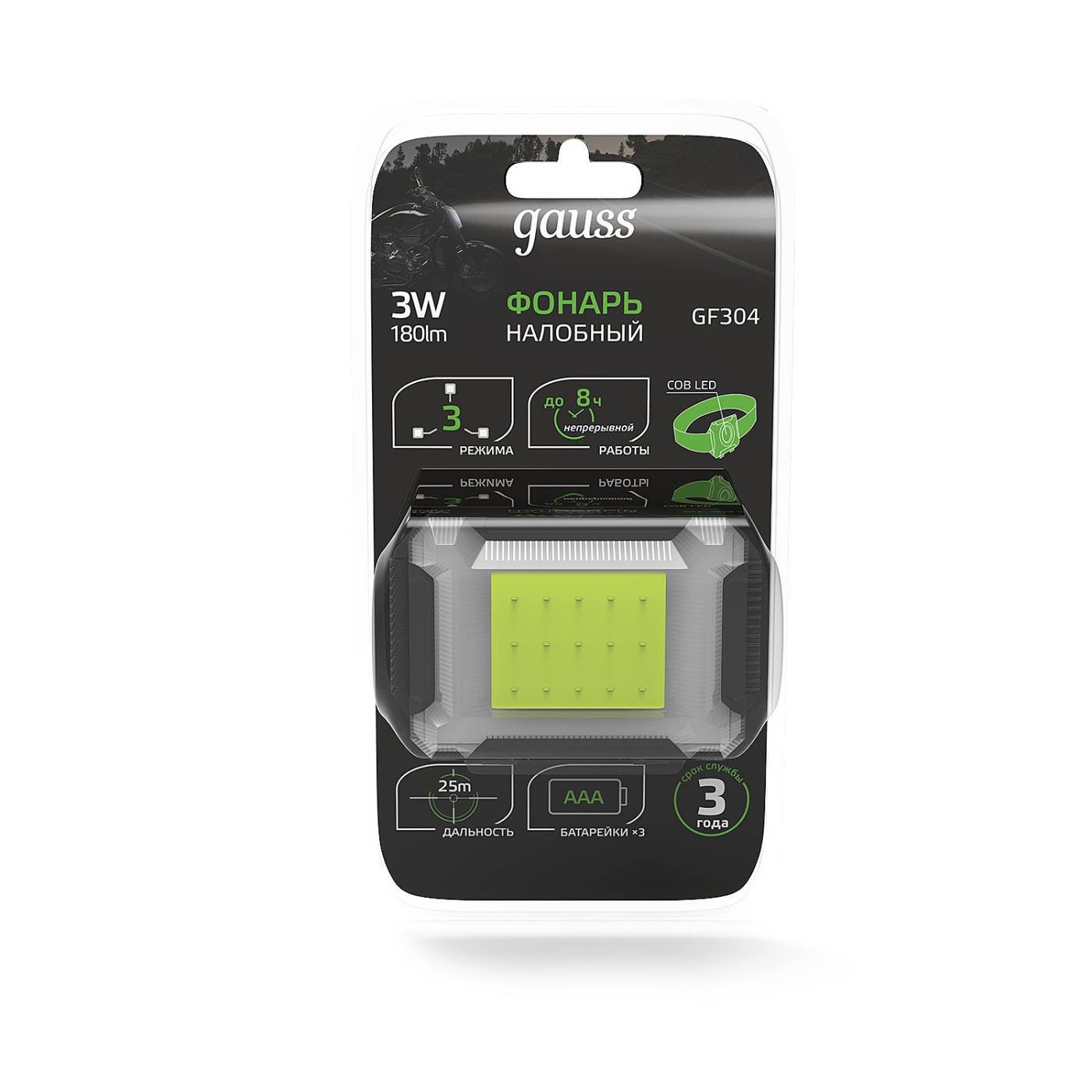 Фонарик Gauss Фонарь налобный GF304