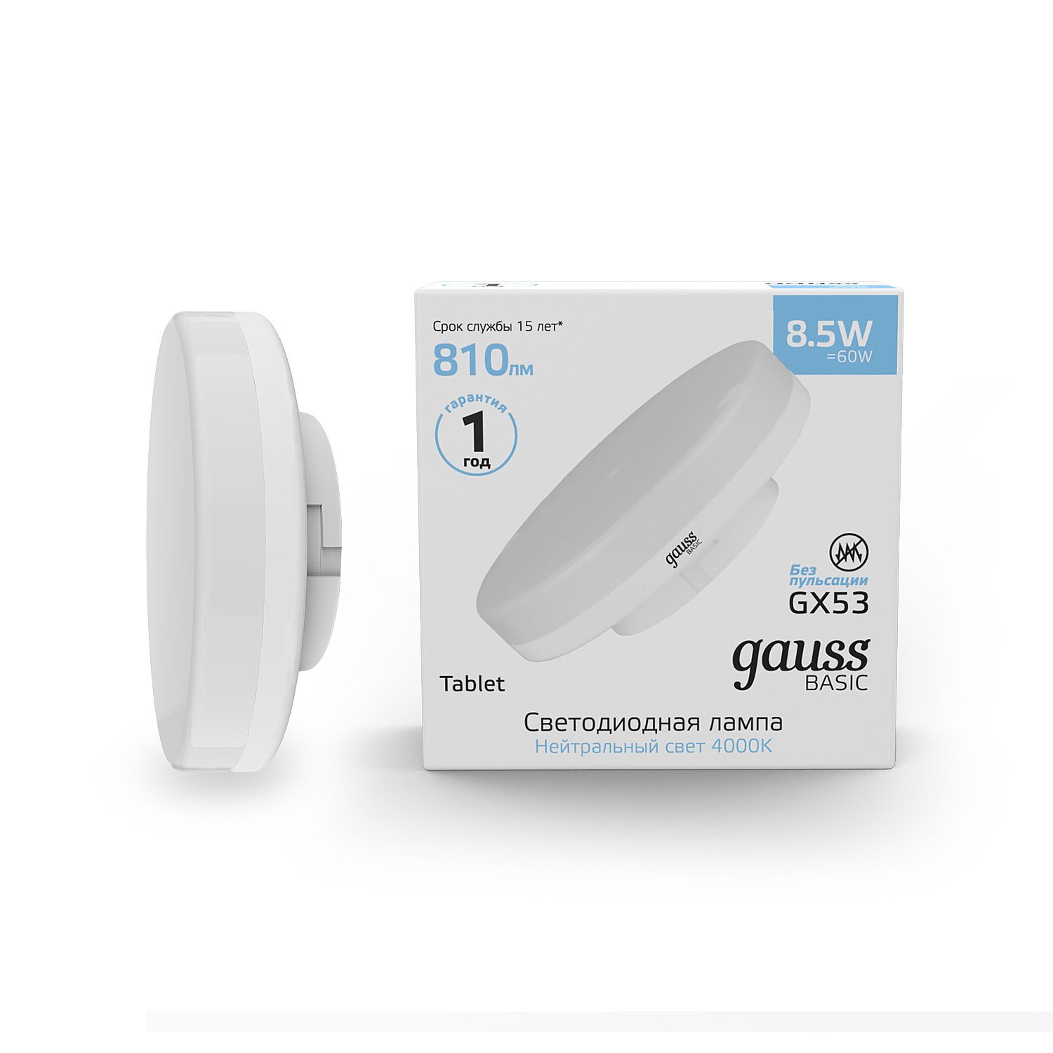 20849112 Светодиодная лампа Gauss GX53 20849112