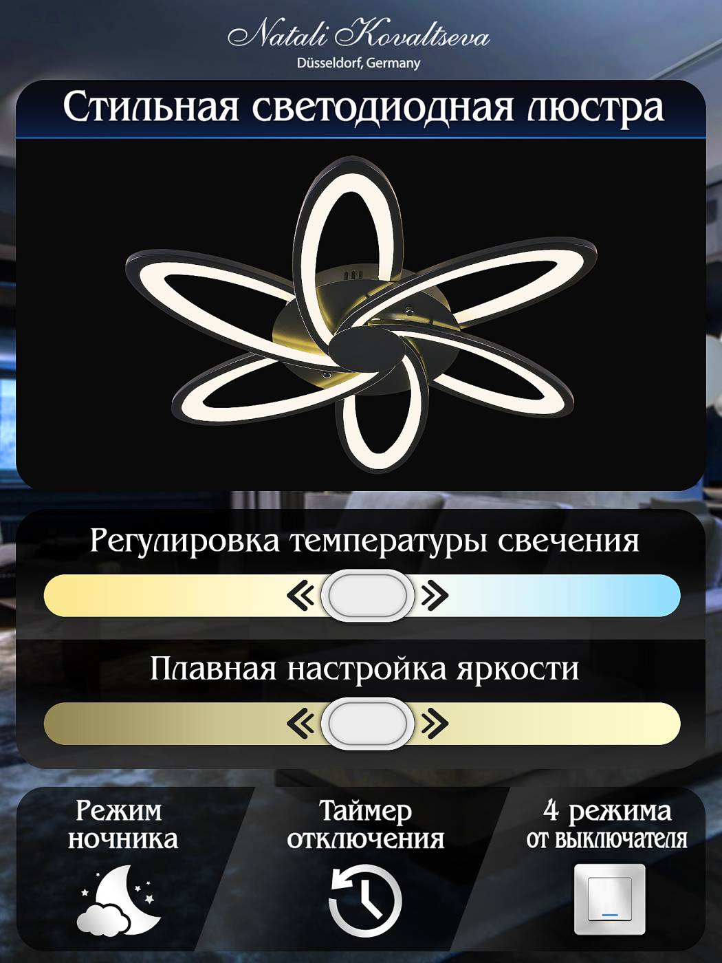 HIGH-TECH LED LAMPS 82008 BLACK Natali Kovaltseva High-Tech Led Lamps HIGH-TECH LED LAMPS 82008 BLACK