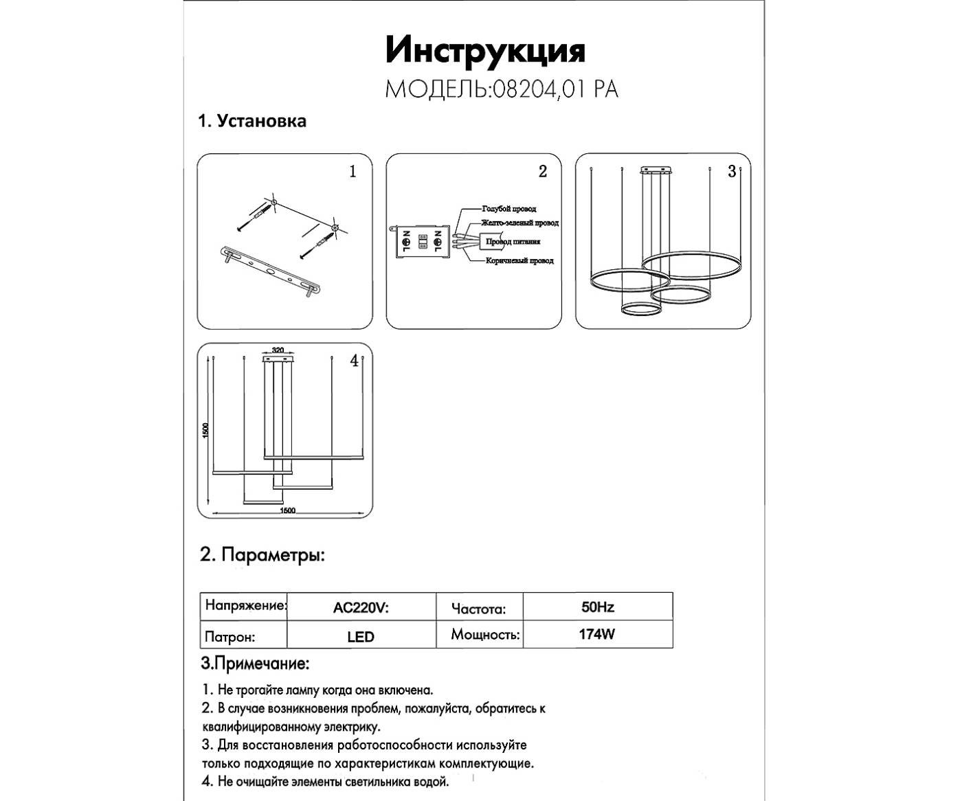 Подвесная люстра KINK Light Тор 08204,01PA(4000K)