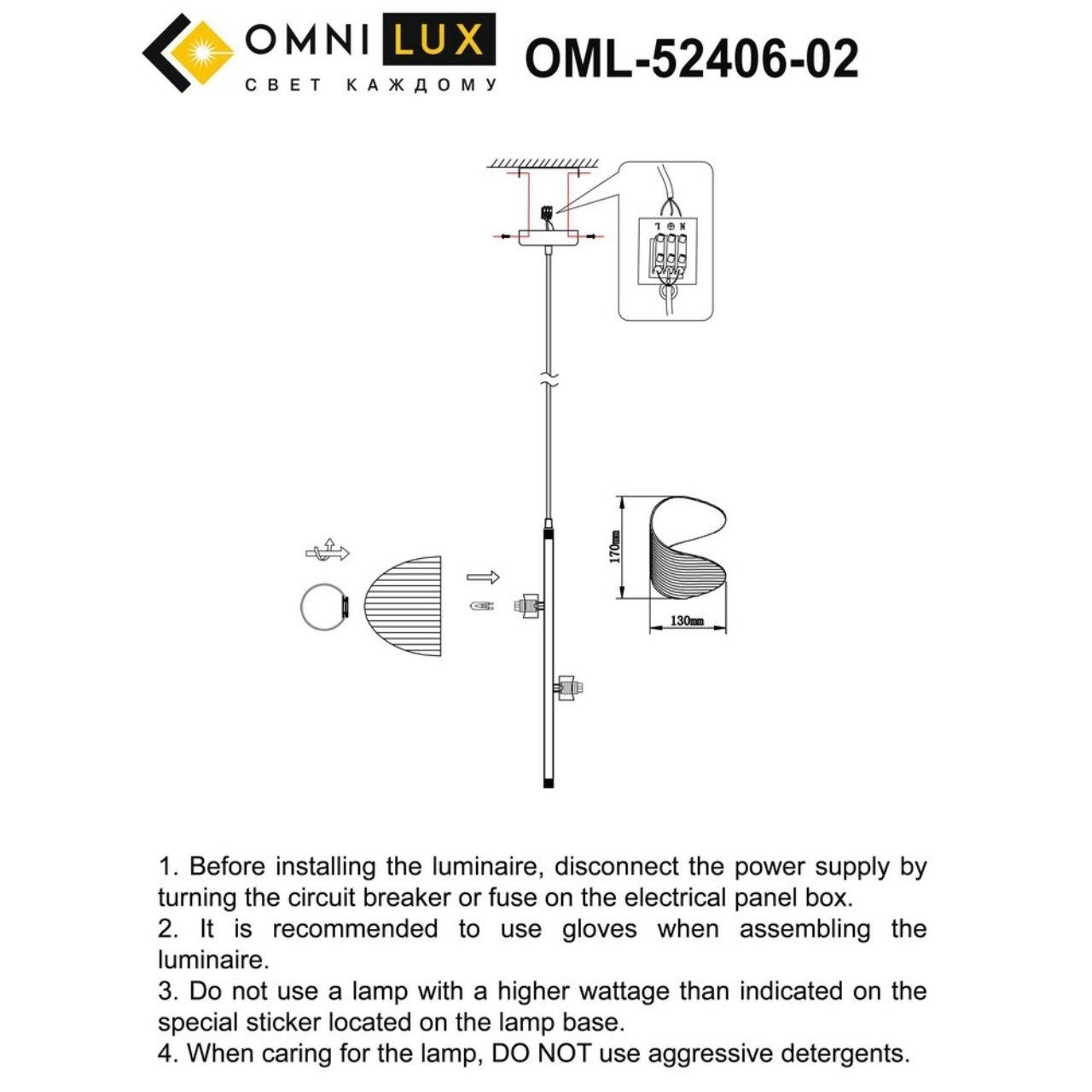 OML-52406-02 Светильник подвесной Omnilux Cennina OML-52406-02