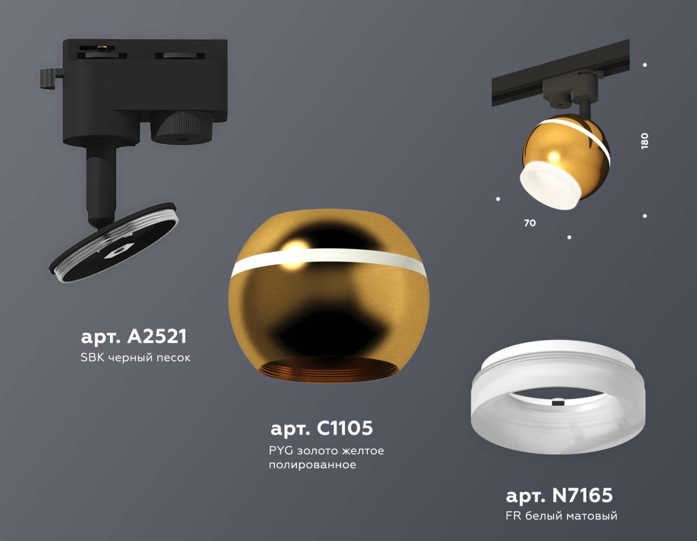 Трековый светильник Ambrella Track System XT1105007
