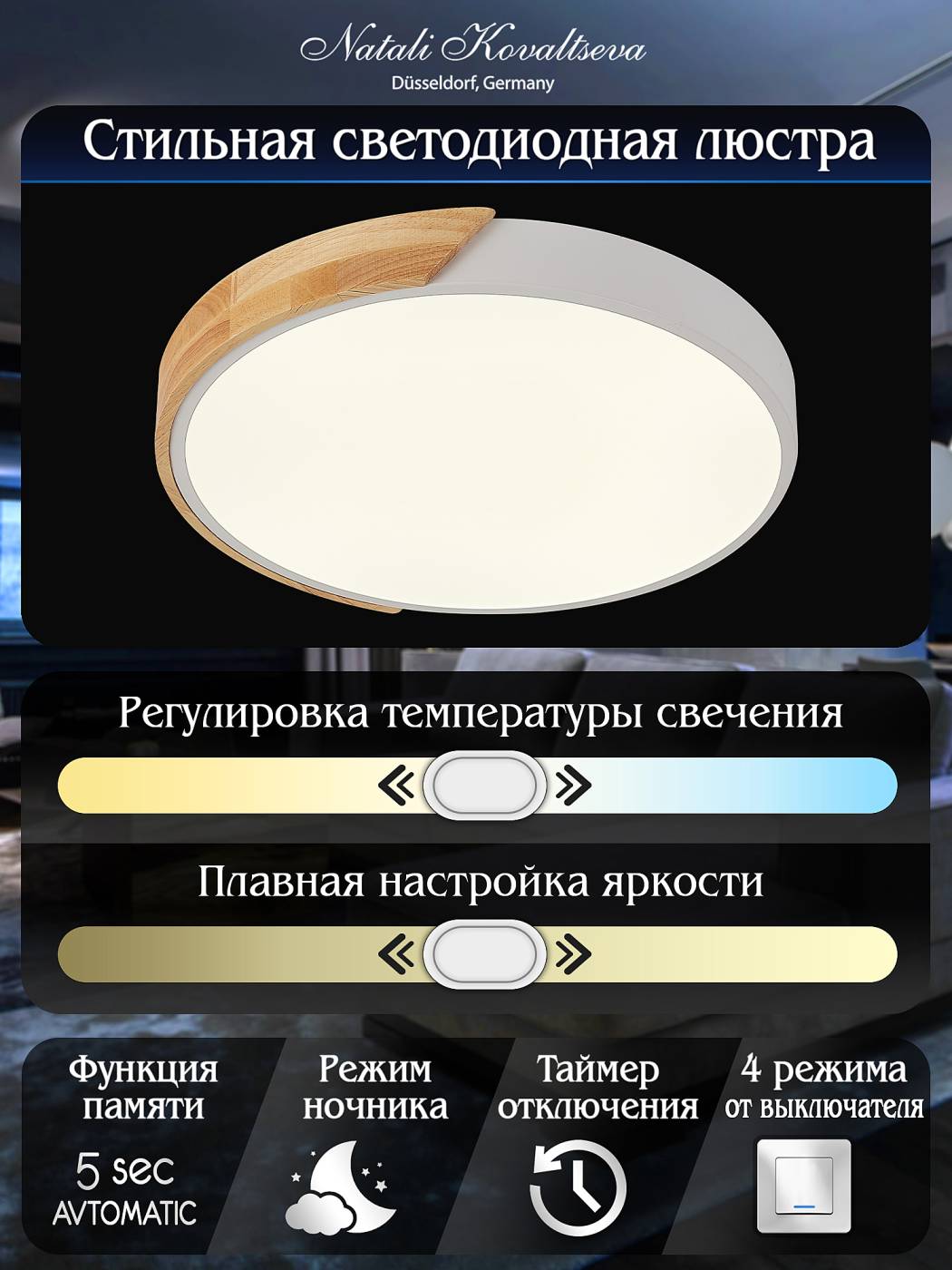 Светильник потолочный Natali Kovaltseva Scandinavian LED LAMPS 81181