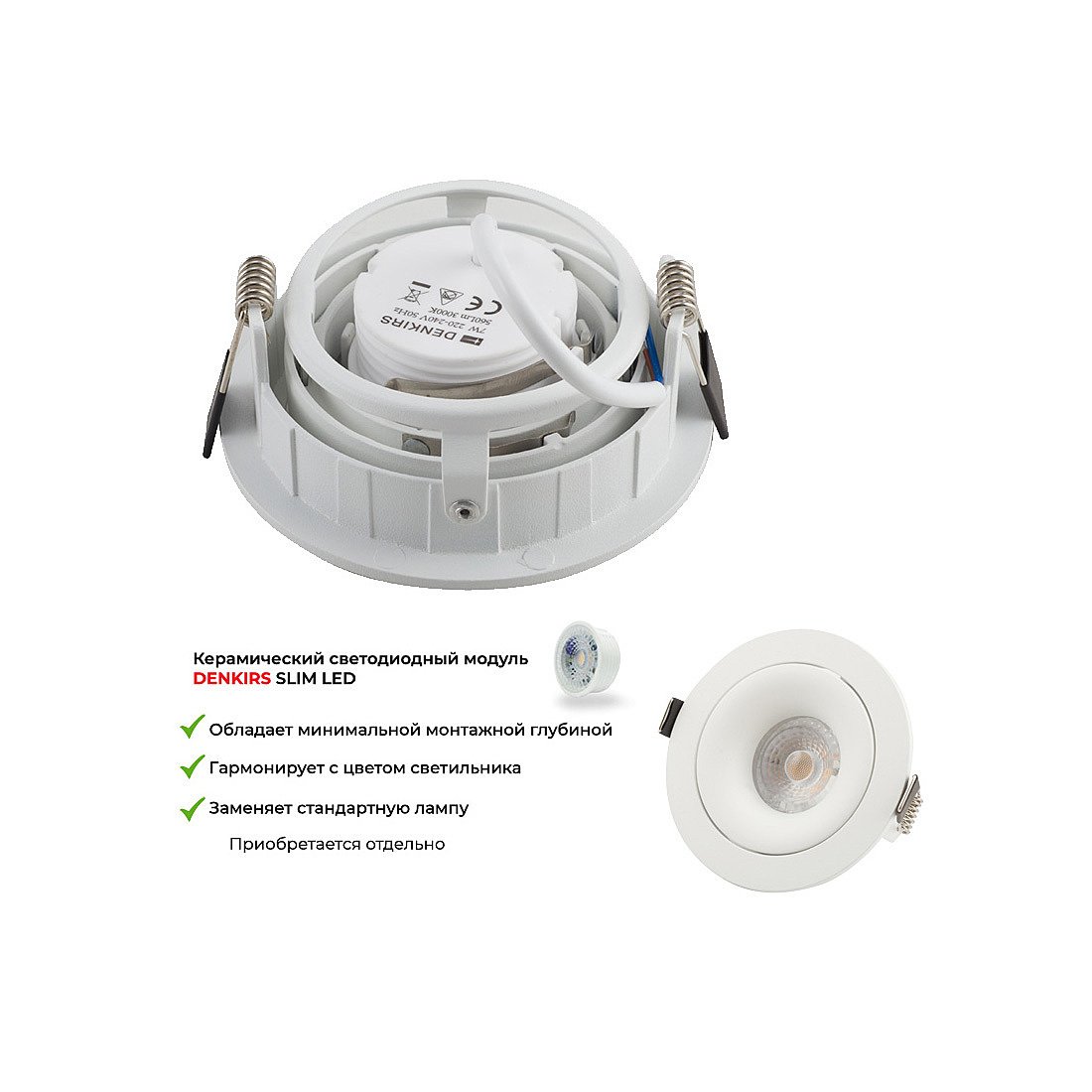 DK2120-WH Встраиваемый светильник Denkirs Roto DK2120-WH