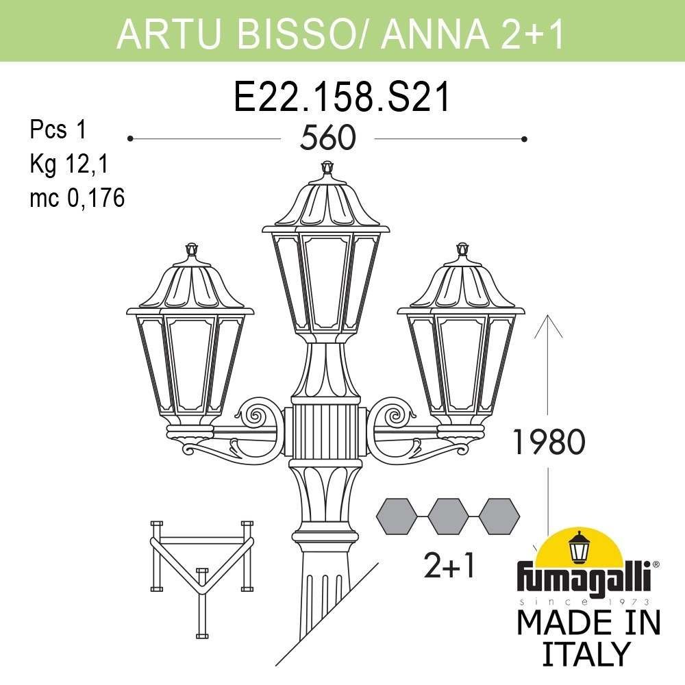 E22.158.S21.BXE27 Фонарный столб Anna Fumagalli E22.158.S21.BXE27