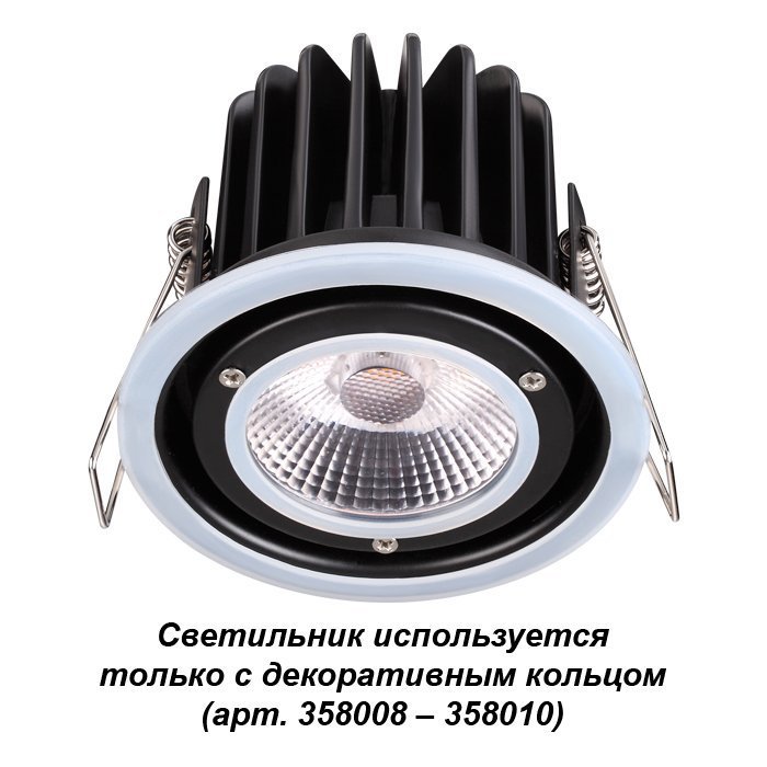 358006 Встраиваемый светильник Novotech Regen 358006
