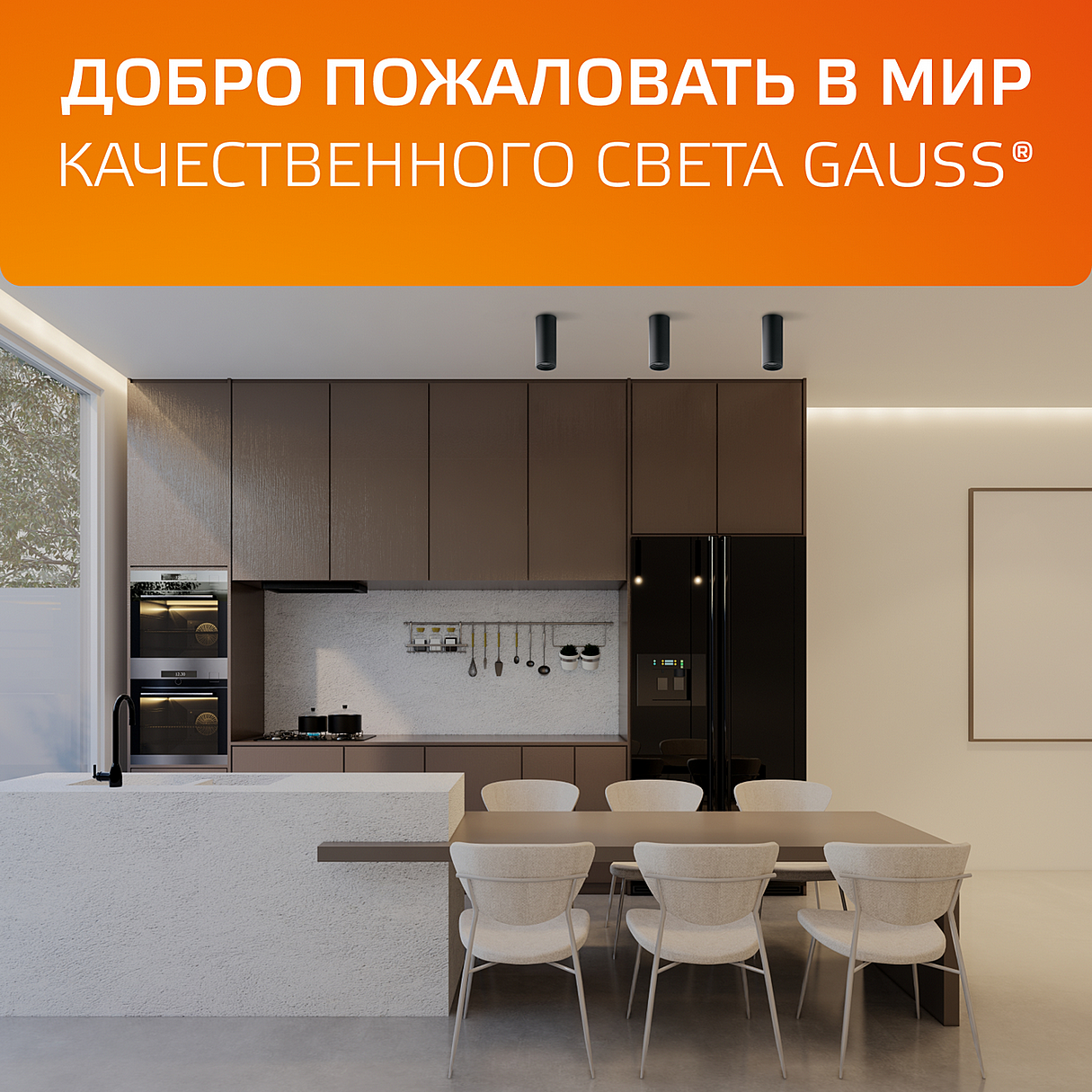 Накладной светильник Gauss HD030