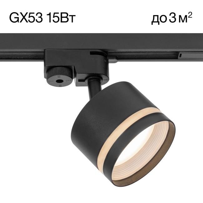 CL002T11 Трековый светильник Citilux Hardy CL002T11