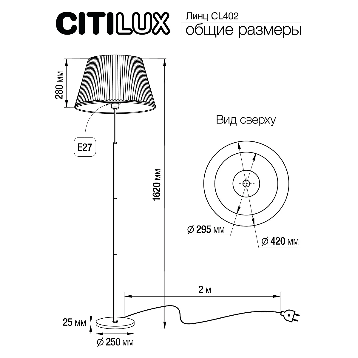 CL402970 Торшер Citilux Линц CL402970
